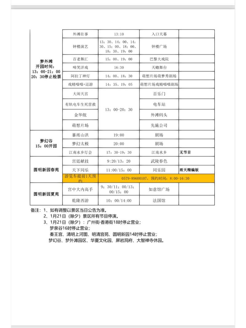 横店影视城门票团购，横店影视城各景点门票价格表2021