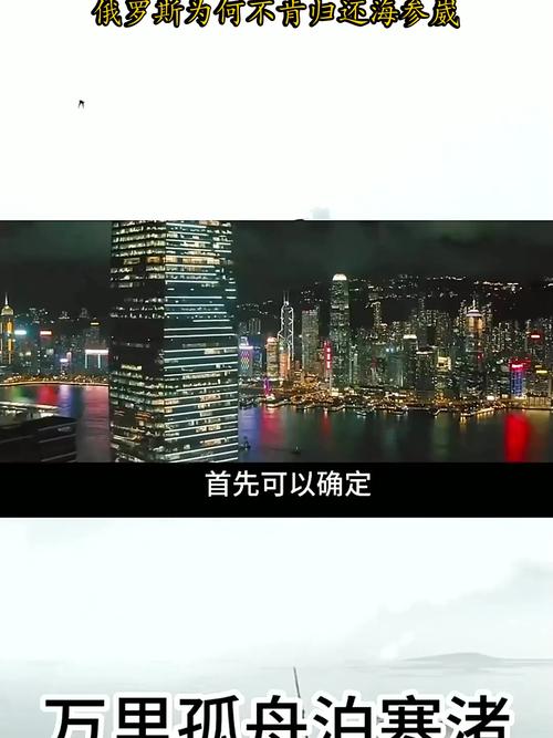 清朝不看重海参崴,为何专家说失去它直接丧失优势?