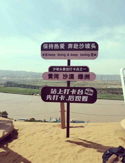 沙坡头景区游玩攻略，沙坡头景区在哪里