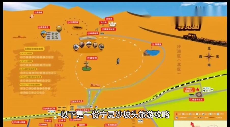 宁夏中卫沙坡头游玩攻略