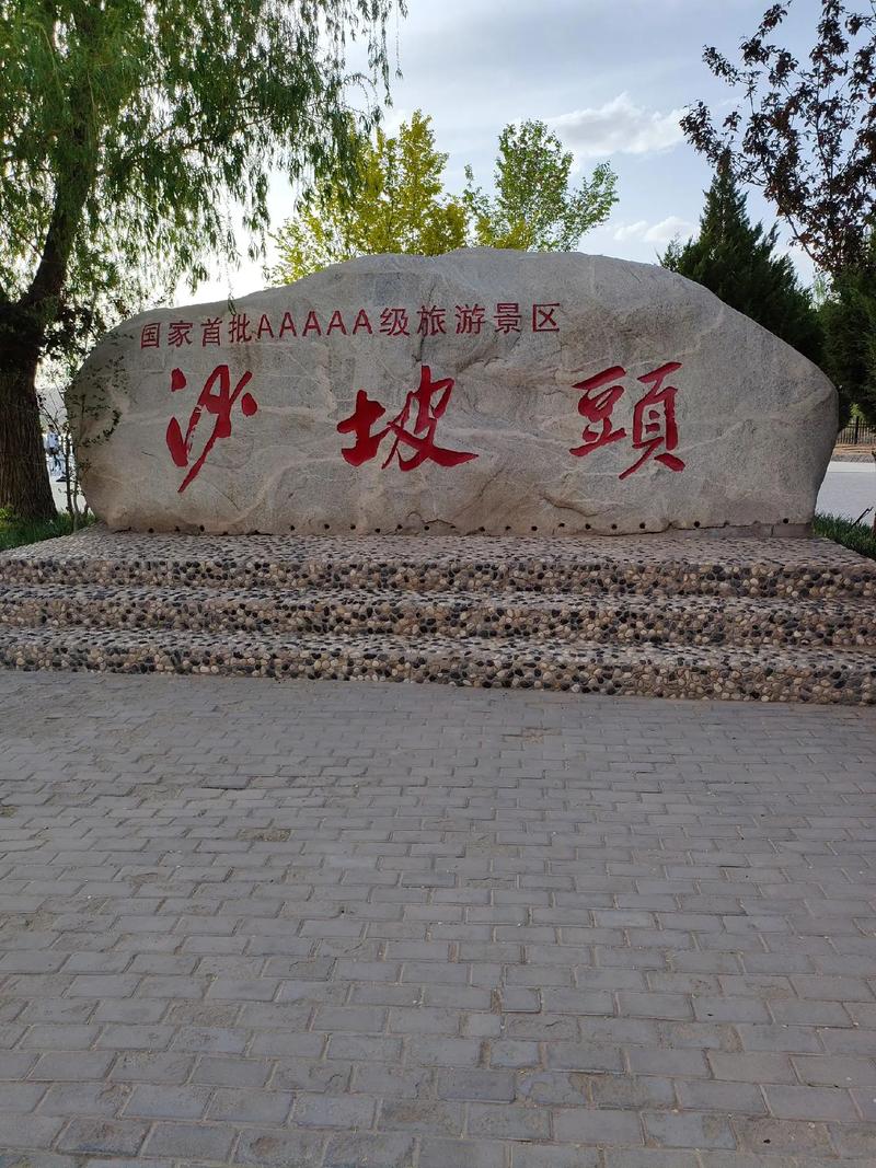 中卫的沙坡头景区如何游玩