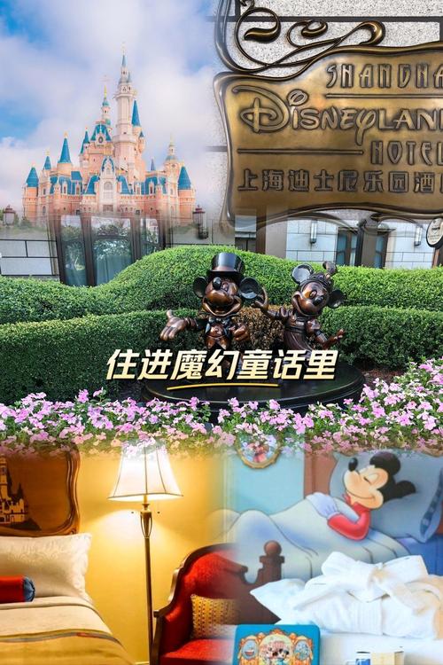 有哪些入住上海迪士尼主题酒店的指南安利?