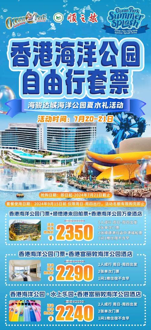 香港海洋公园官方网站，香港海洋公园官方网站入口？
