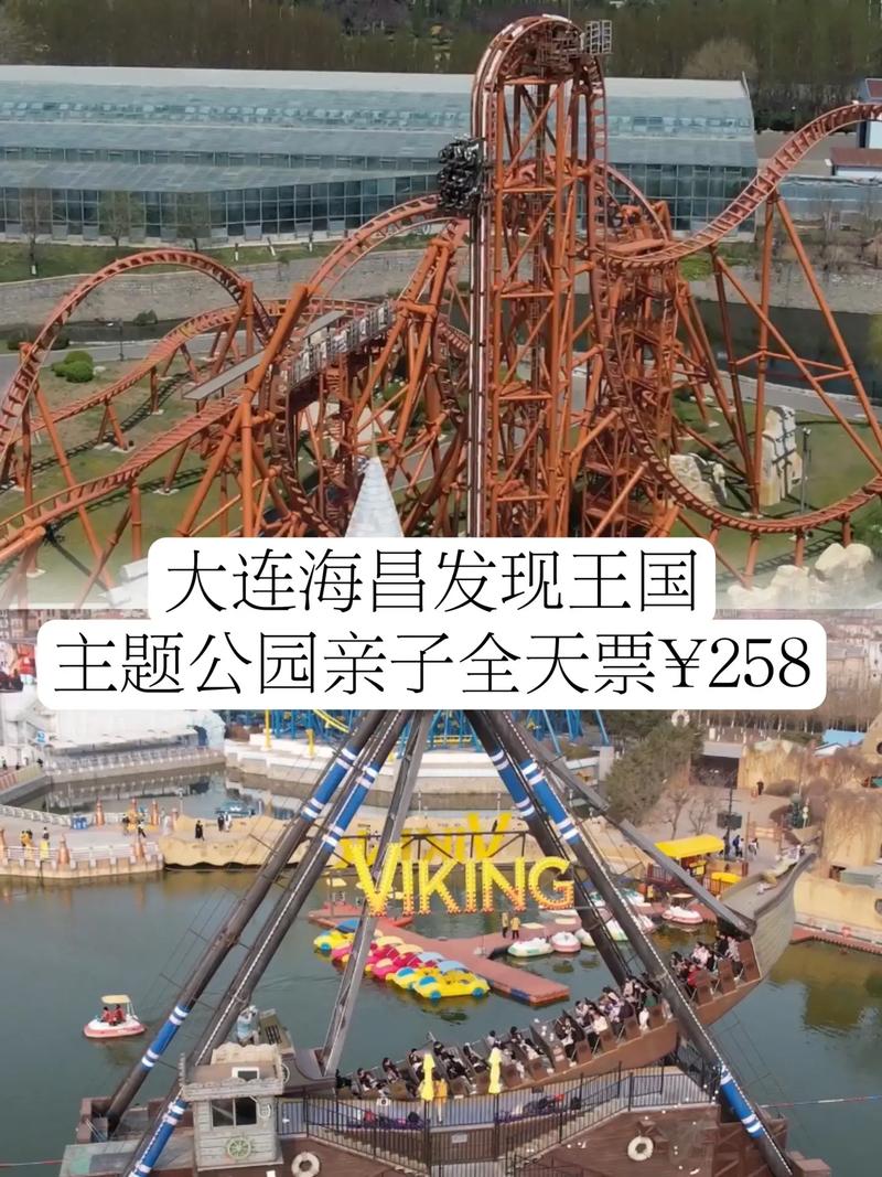 大连海昌发现王国主题公园？大连海昌发现王国主题公园作文？