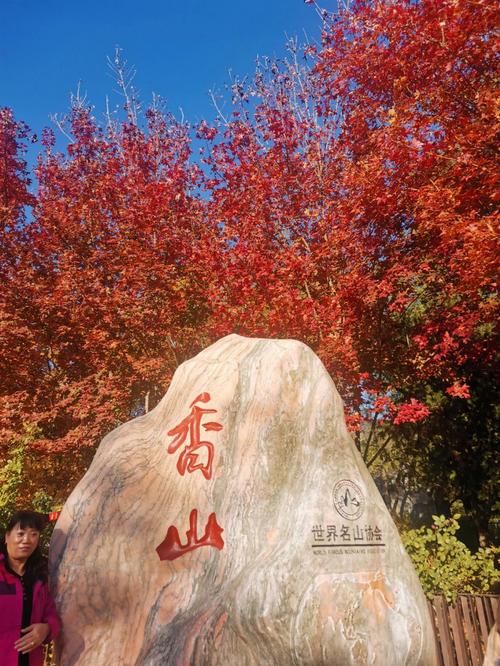 香山不预约可以进去吗