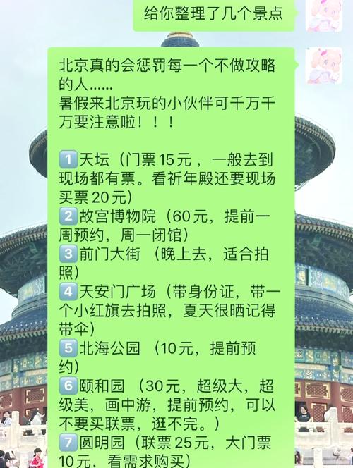 香山公园需要提前预约门票吗