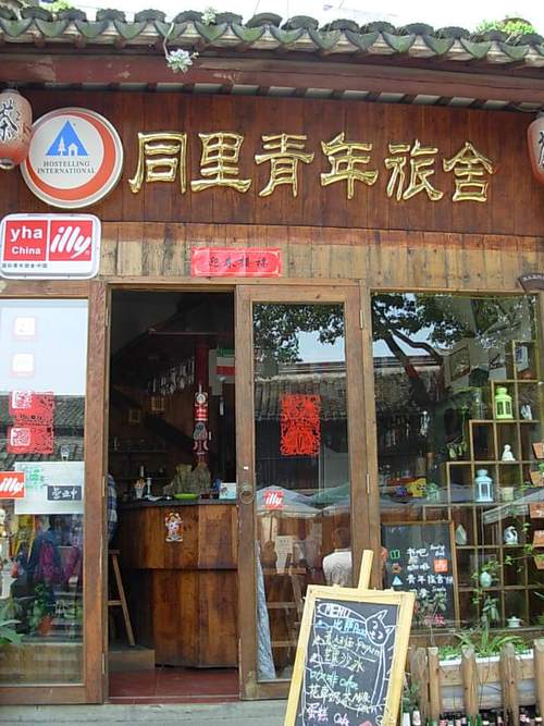 青年旅行社简介