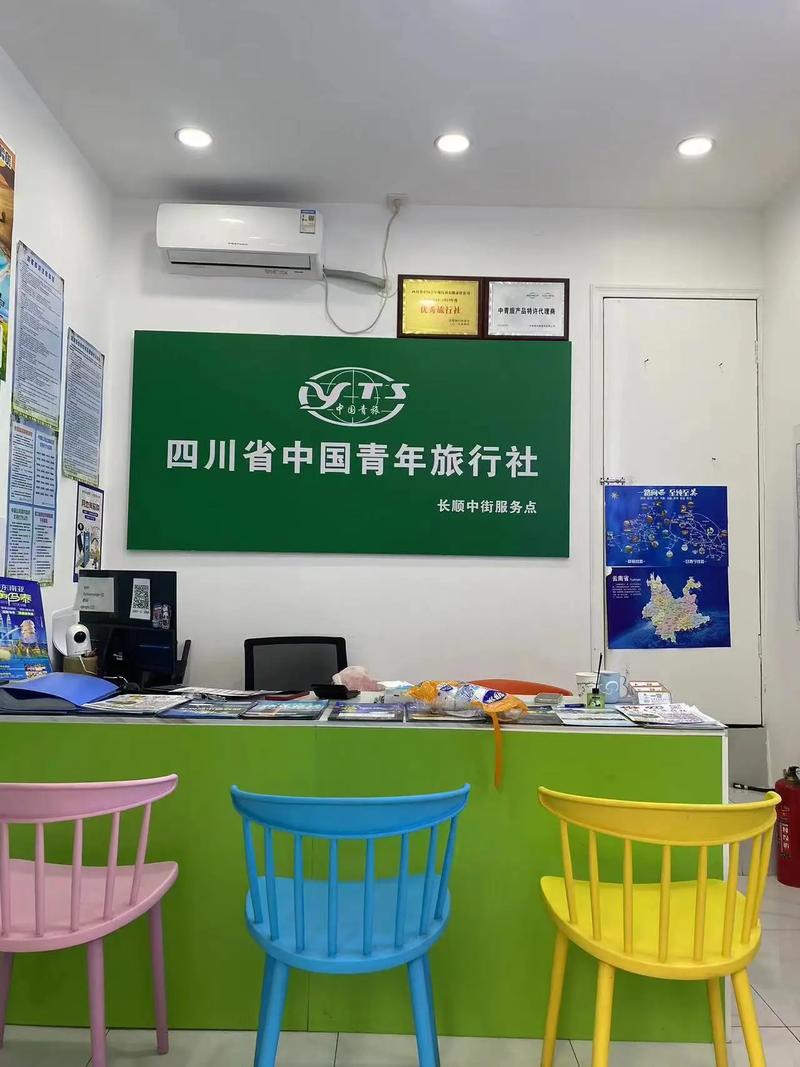 中国青年旅行社总社是正规旅行团吗
