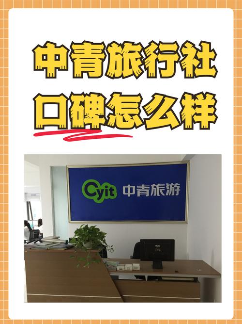 北京青年旅行社电话号码(北京青年旅行社联系方式)