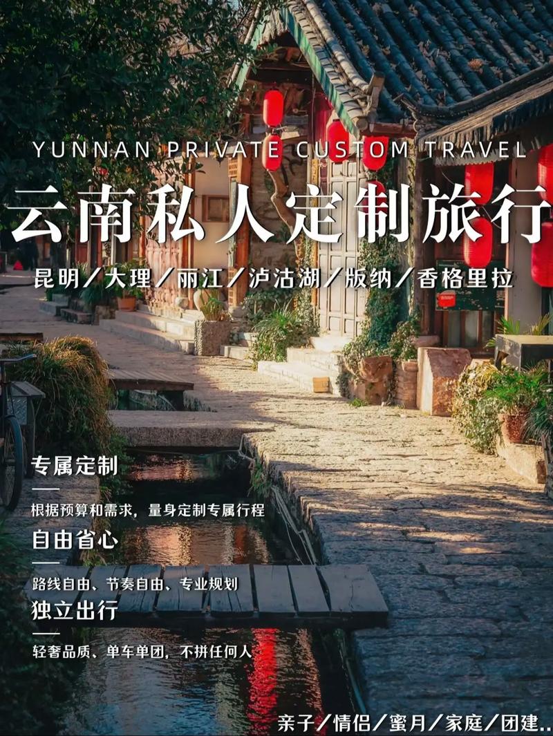 昆明哪个旅行社比较好