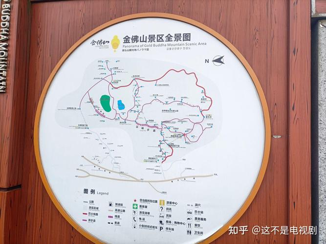 重庆金佛山旅游攻略