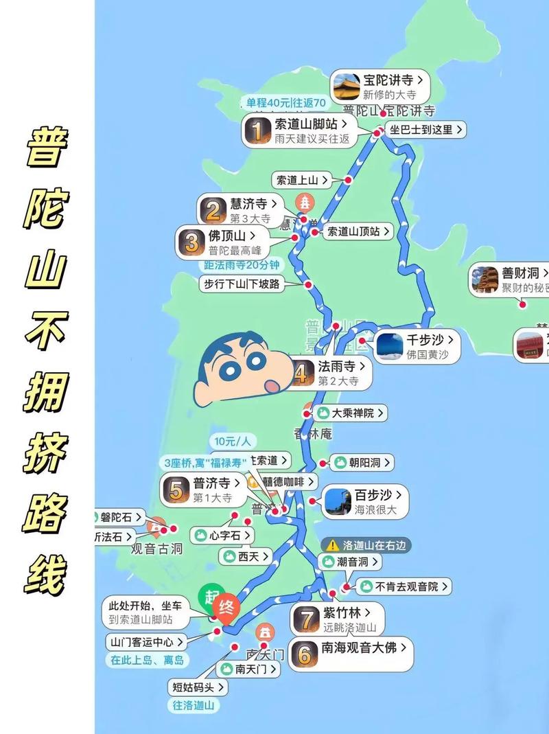 普陀山一日游攻略最佳线路