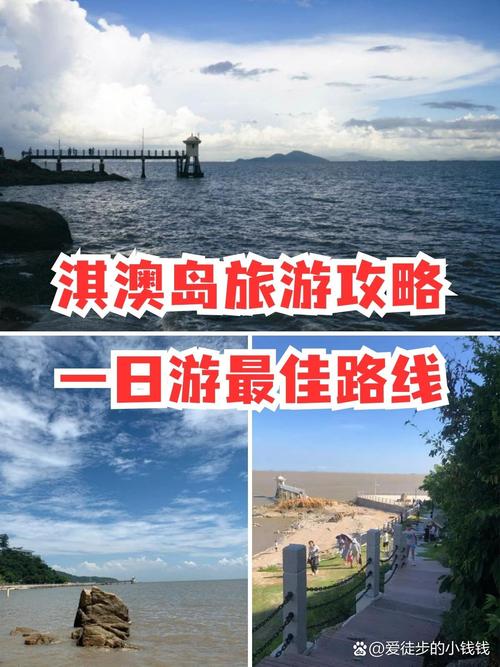 淇澳岛自驾一日游游攻略