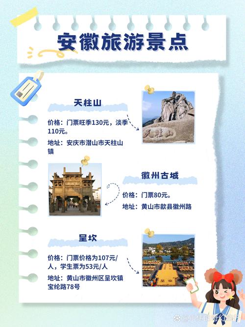 安徽旅游景点排名前十名