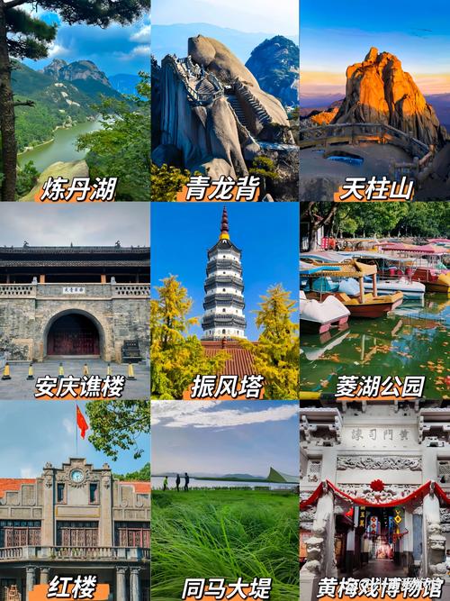 安徽旅游景点大全排名榜