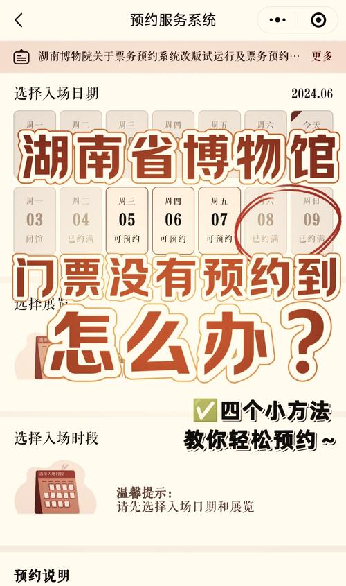 湖南省博物馆支付宝预约指南湖南省博物馆预约官方网站开放时间