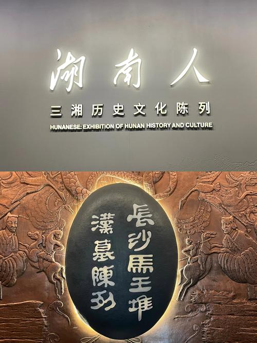 湖南省博物馆最新游玩攻略