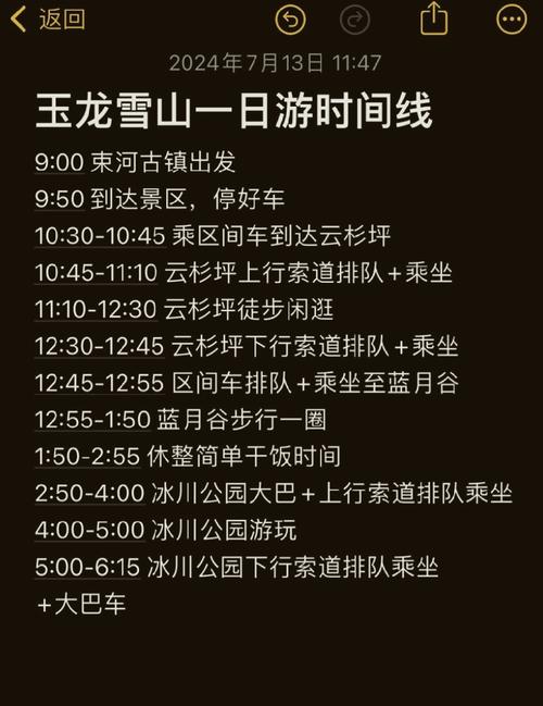 昆明玉龙雪山门票费用？昆明玉龙雪山多少度？