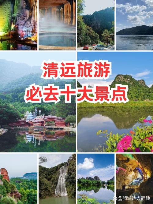 清远黄腾峡旅游攻略，清远黄腾峡两天一夜攻略