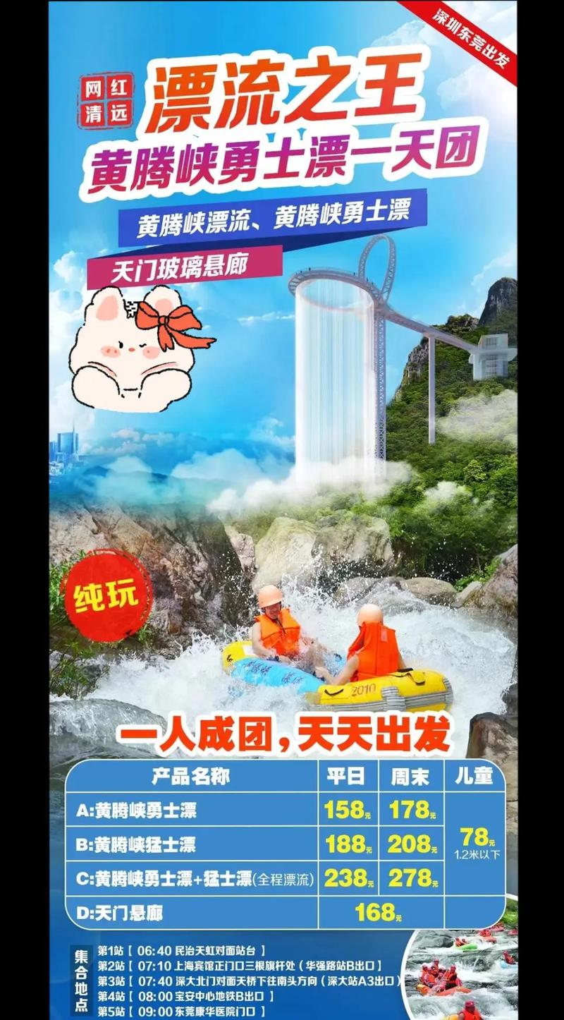 清远黄腾峡漂流门票多少钱游玩攻略