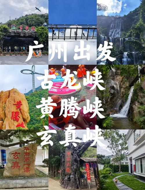 清远一日自驾游推荐攻略清远一天自驾游攻略