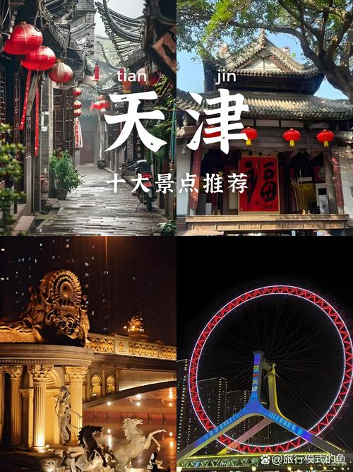 天津有哪些免费景点?天津免费景点的开放时间和地址?