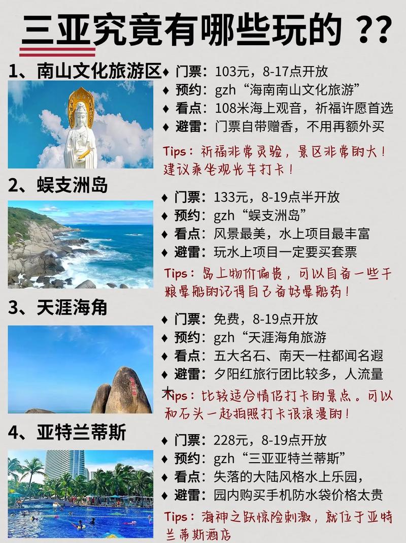 三亚3日游跟团？三亚3天旅游跟团？