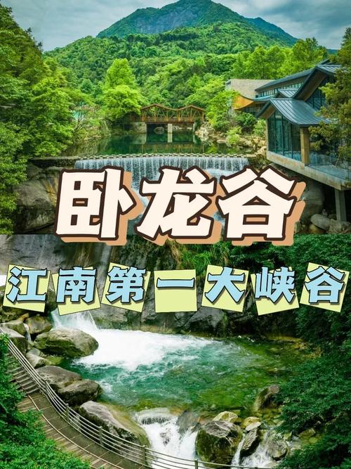 四川卧龙景区旅游攻略