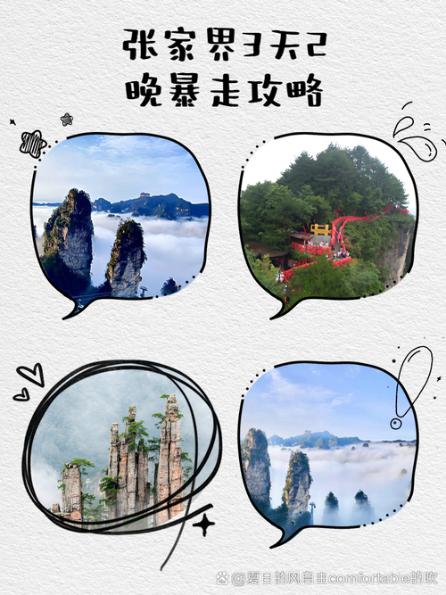 张家界3天2晚超宝藏纯玩攻略!