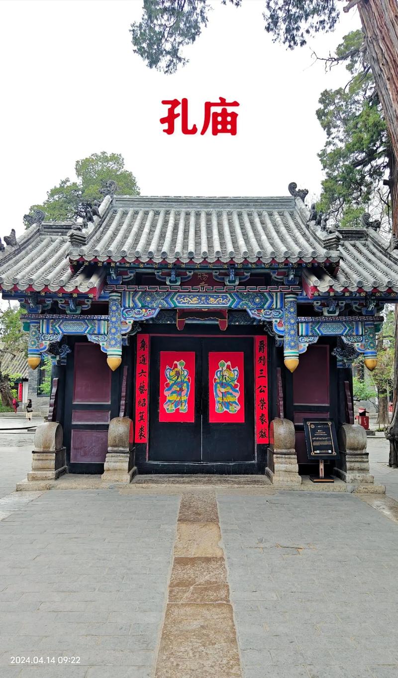 曲阜三孔景区一日游,应该如何做攻略?