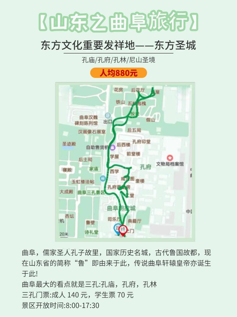 去曲阜三孔景区游玩的攻略是什么?