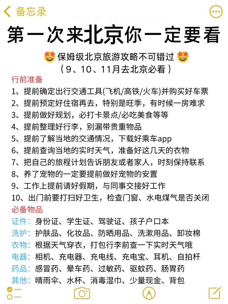 跟团旅游需要注意什么，跟团旅游需要注意什么骗局