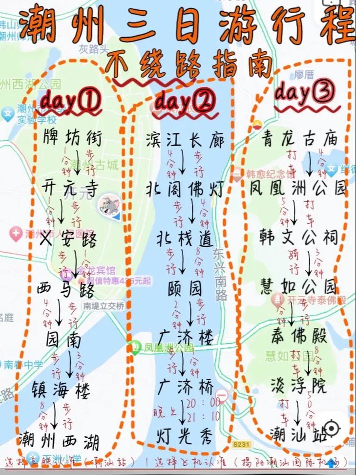 潮州古城一日游,如何规划游览路线?