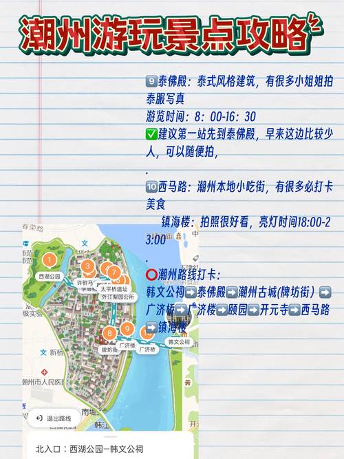 求潮州一日游路线?(自驾车)