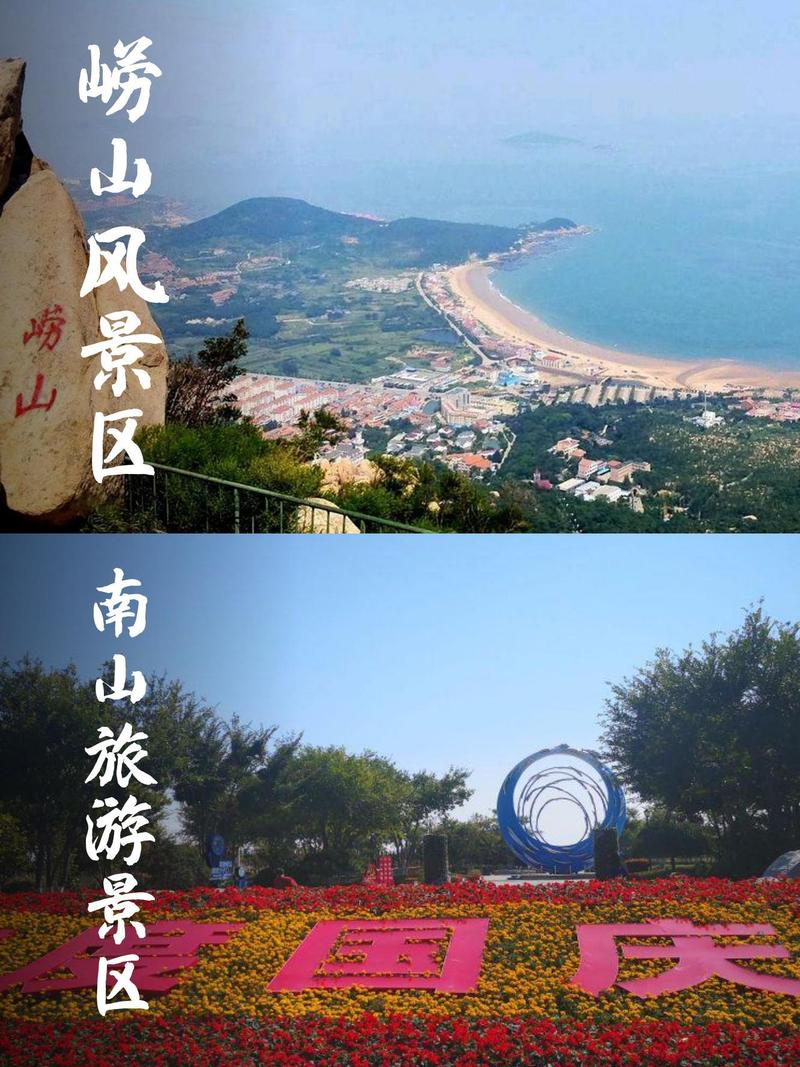 青岛崂山哪个景区比较好