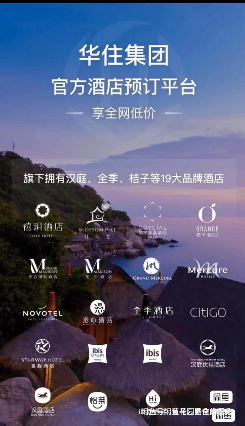 10大订酒店app哪个好用推荐