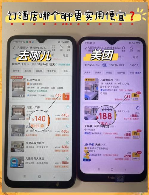 订酒店哪个app比较好用