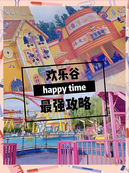 北京欢乐谷最刺激前十项目