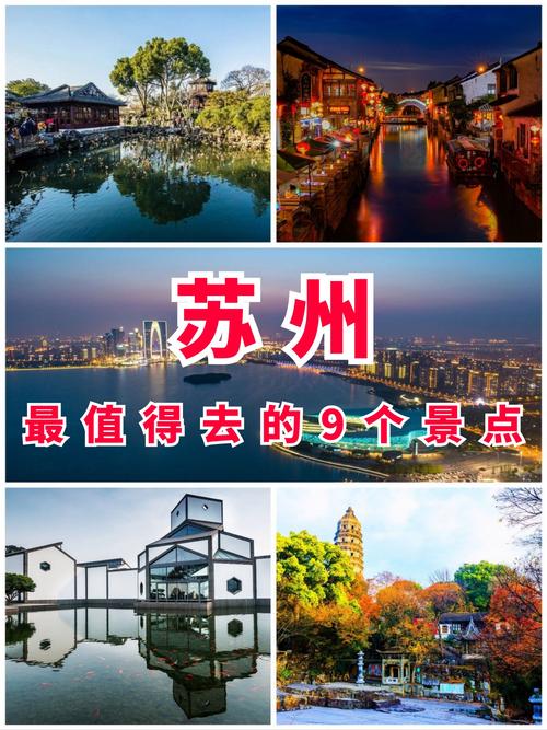 江浙沪旅游必去前十景点