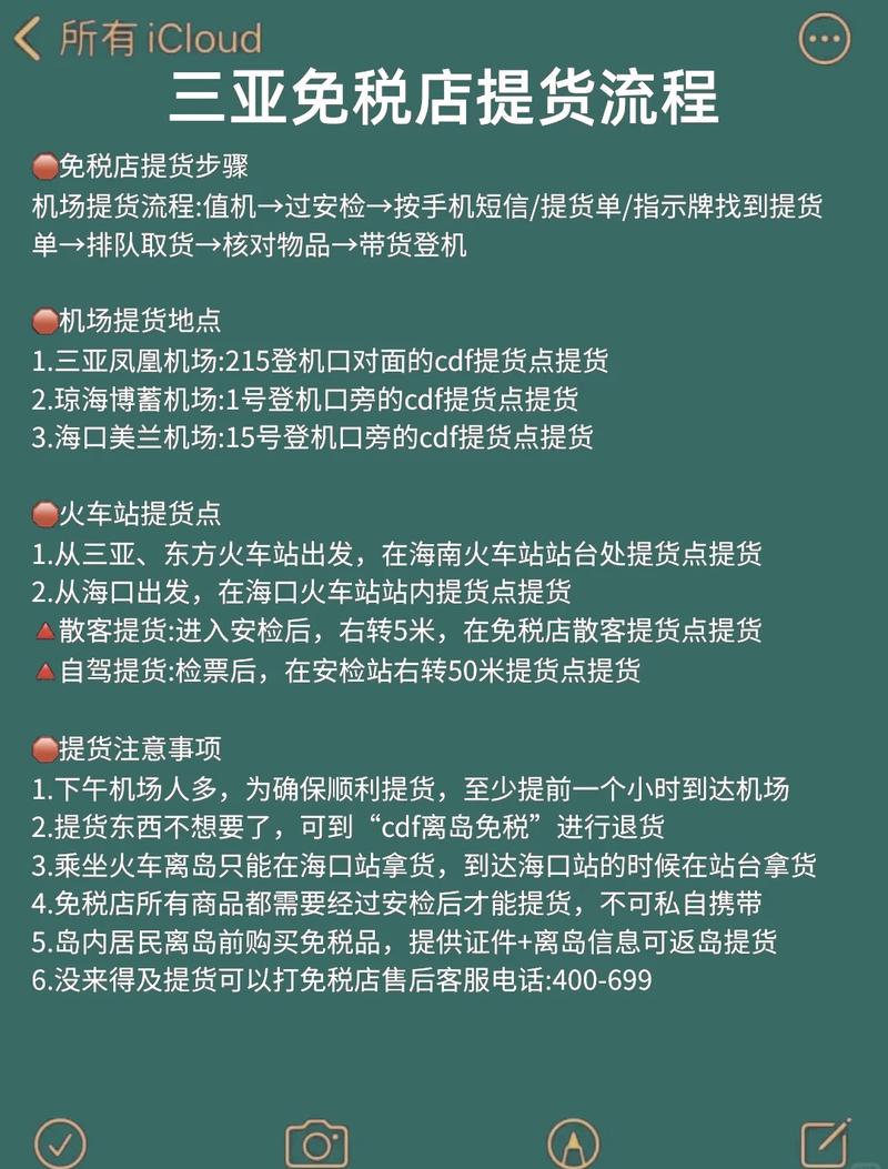 免税店怎么买东西