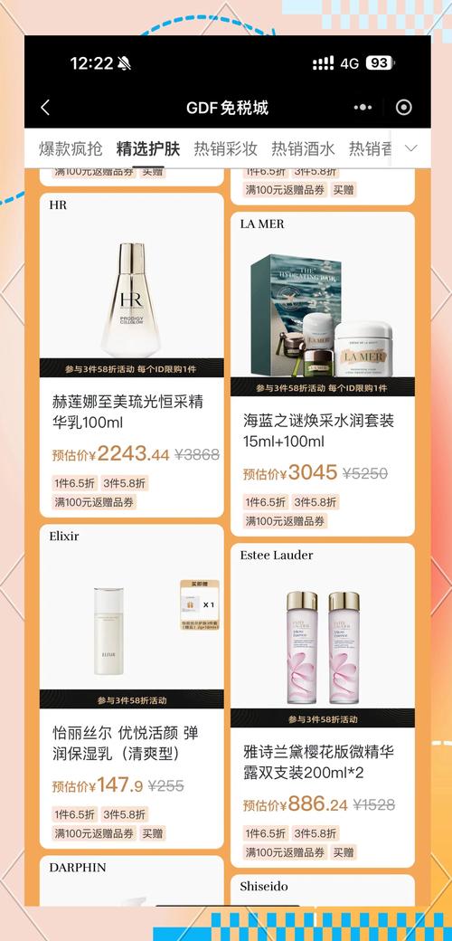 全国哪个免税店可以网上购物