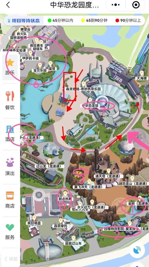 常州恐龙园旅游全攻略