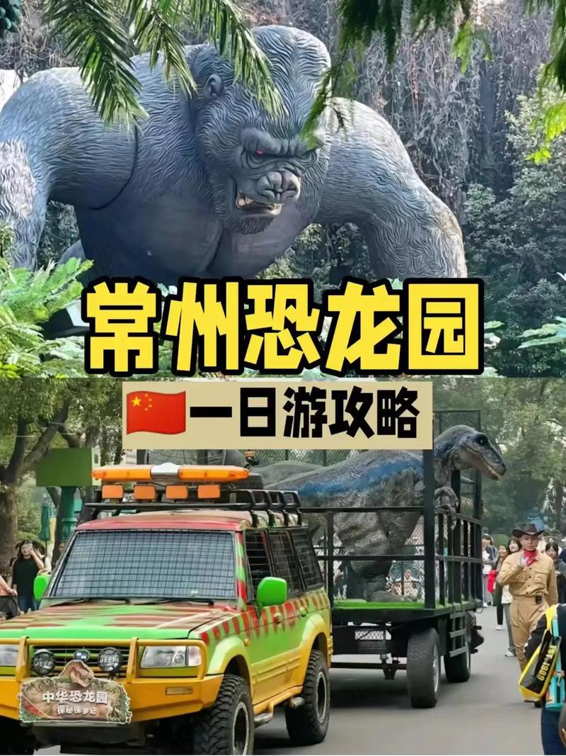 夏季去常州中华恐龙园参观的攻略是什么?