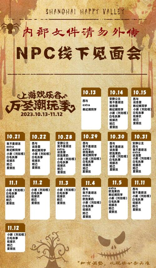 上海欢乐谷夜场门票费用
