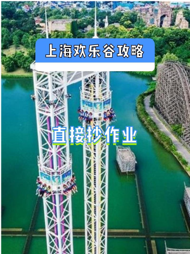 请问上海欢乐谷夜场有什么项目呀?