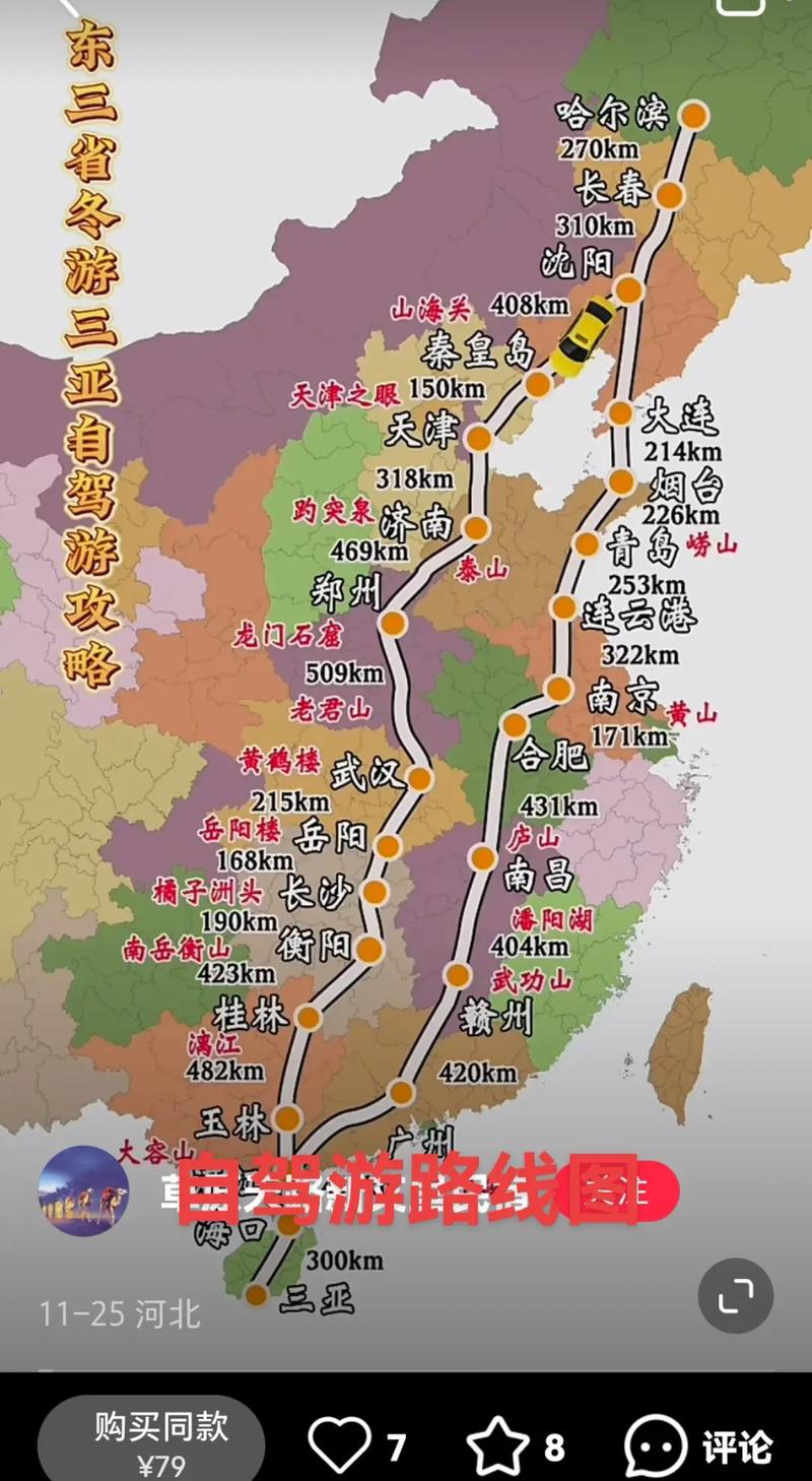 辽宁省内自驾游三天最适合路线