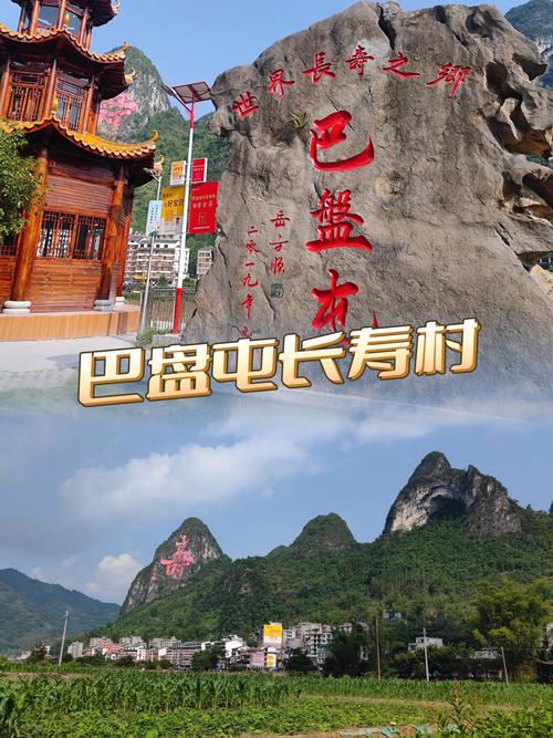 广西巴马旅游景点攻略广西巴马旅游景点攻略是什么