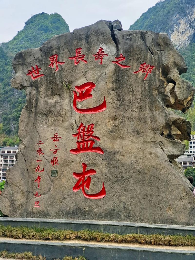 巴马旅游必去前十景点推荐