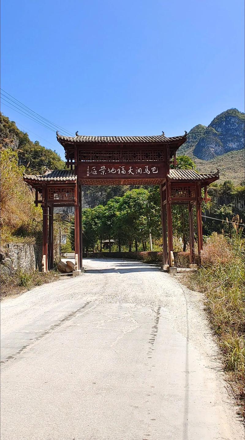 巴马有哪些景点值得一去?
