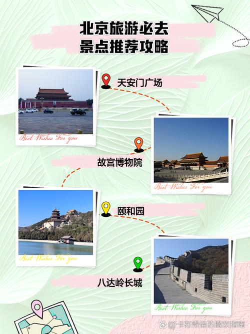 北京2天旅游,1000公里以内10条北京周末2天自驾游路线推荐,带上家人想去...